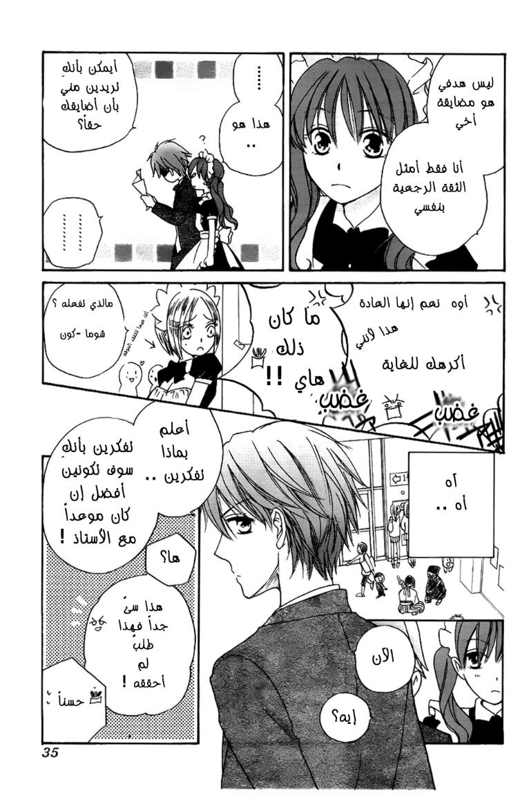 Faster than a kiss: Chapter 45 - Page 16