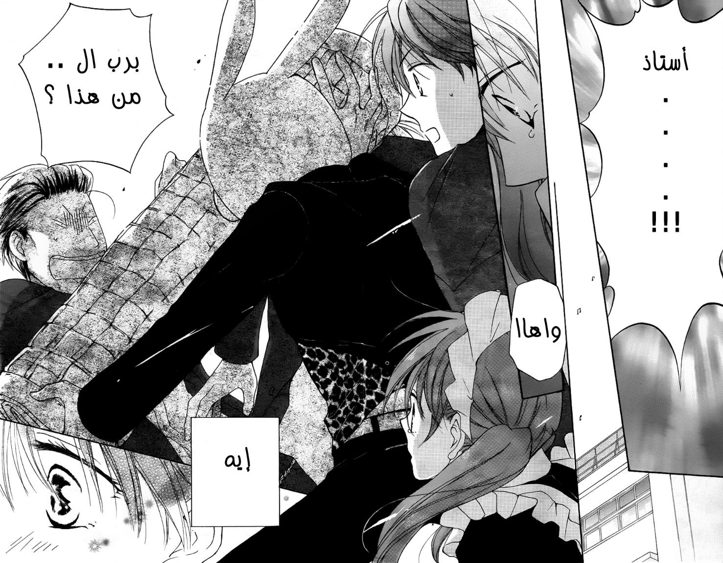 Faster than a kiss: Chapter 45 - Page 27
