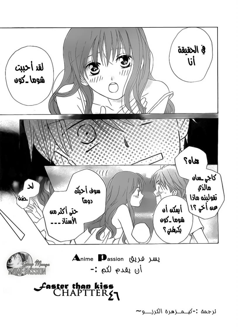 Faster than a kiss: Chapter 46 - Page 2