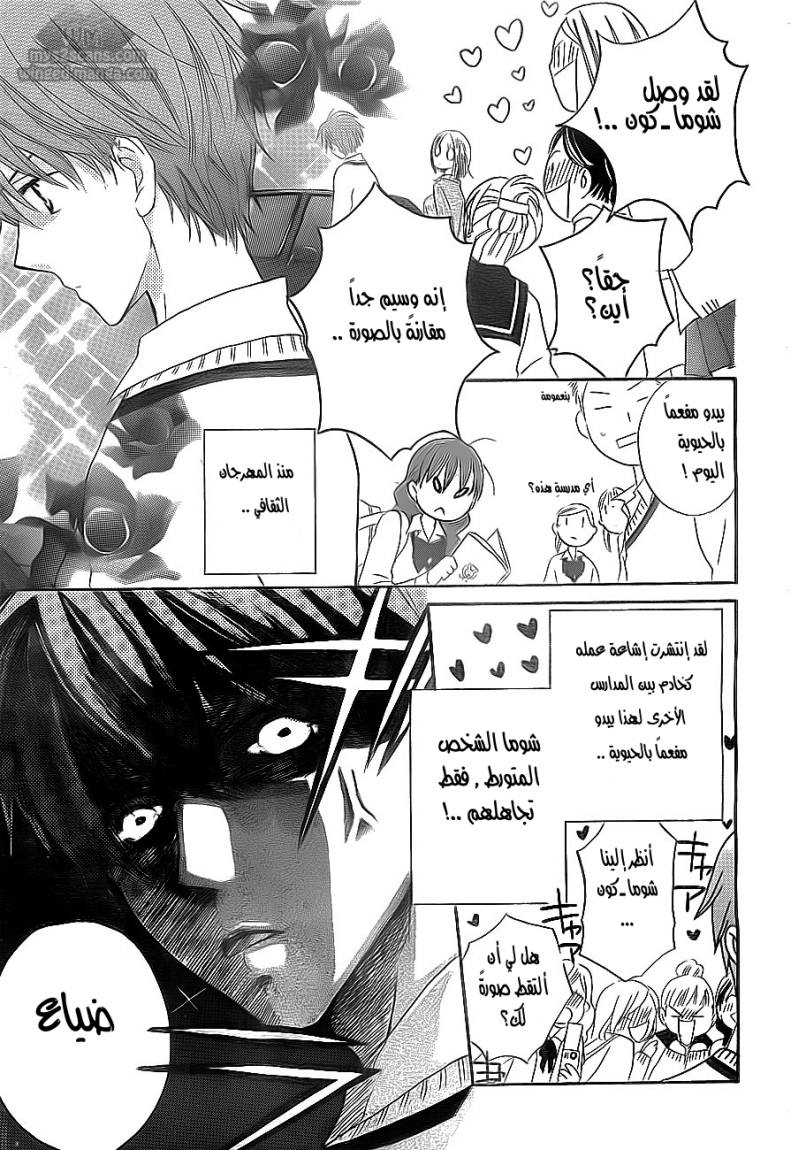 Faster than a kiss: Chapter 46 - Page 6