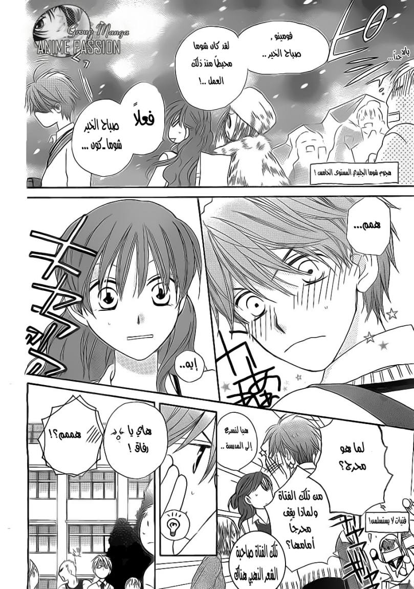 Faster than a kiss: Chapter 46 - Page 7
