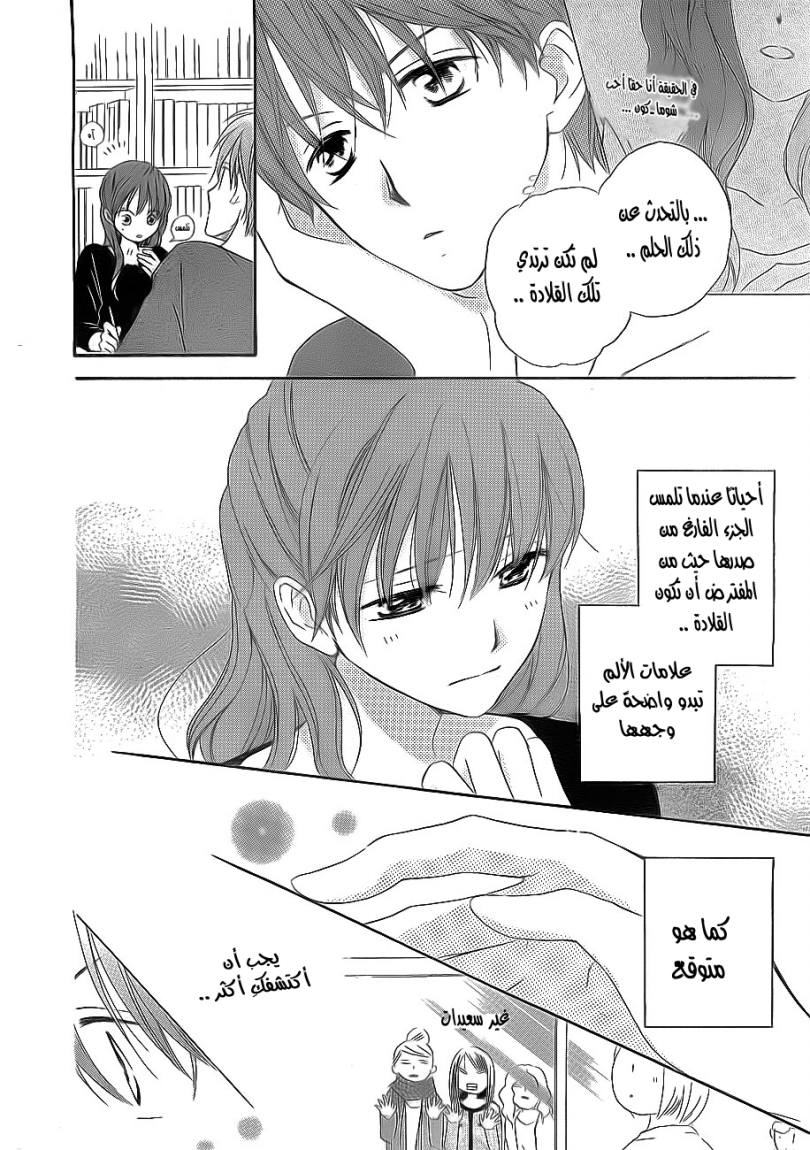 Faster than a kiss: Chapter 46 - Page 17