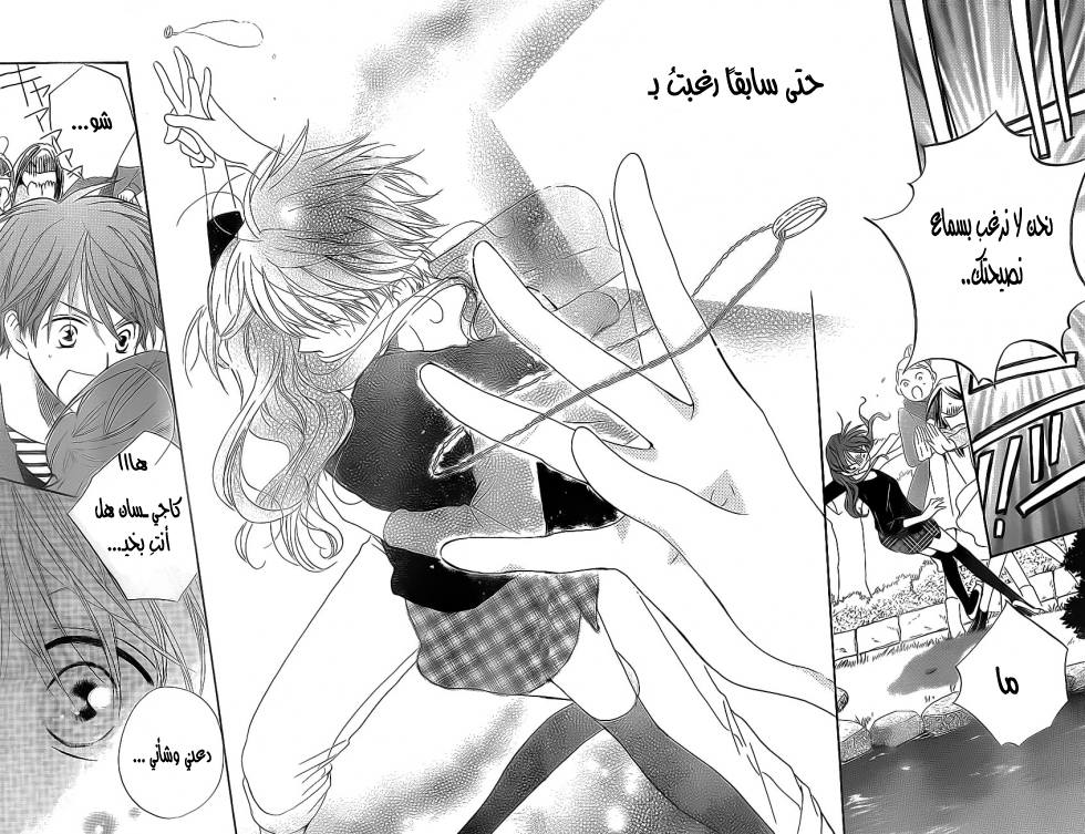 Faster than a kiss: Chapter 46 - Page 21