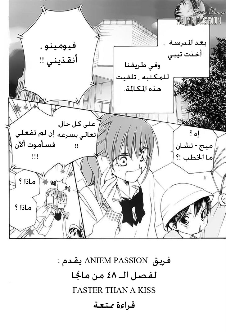 Faster than a kiss: Chapter 48 - Page 3