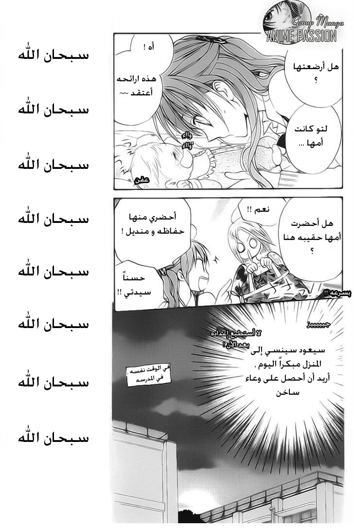 Faster than a kiss: Chapter 48 - Page 6