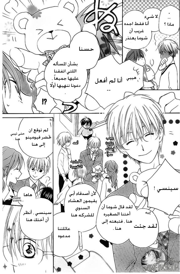 Faster than a kiss: Chapter 48 - Page 10