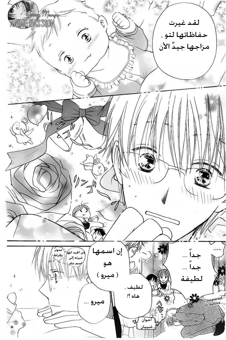 Faster than a kiss: Chapter 48 - Page 11
