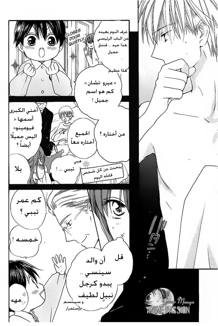 Faster than a kiss: Chapter 48 - Page 23