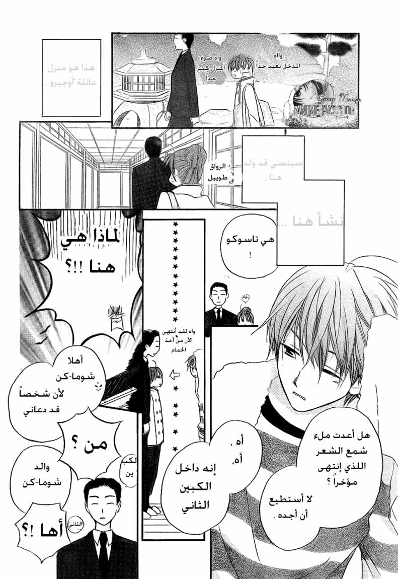 Faster than a kiss: Chapter 49 - Page 20