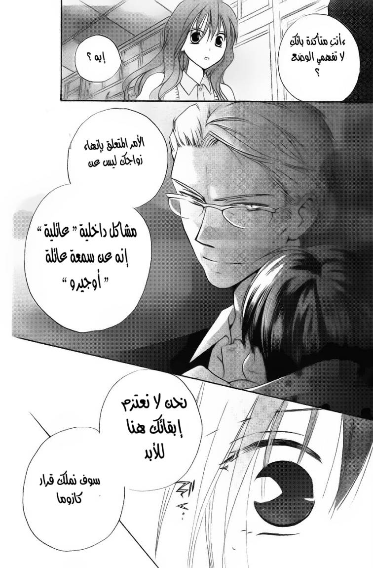 Faster than a kiss: Chapter 50 - Page 17