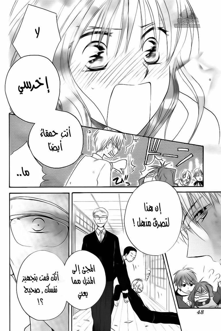 Faster than a kiss: Chapter 50 - Page 29