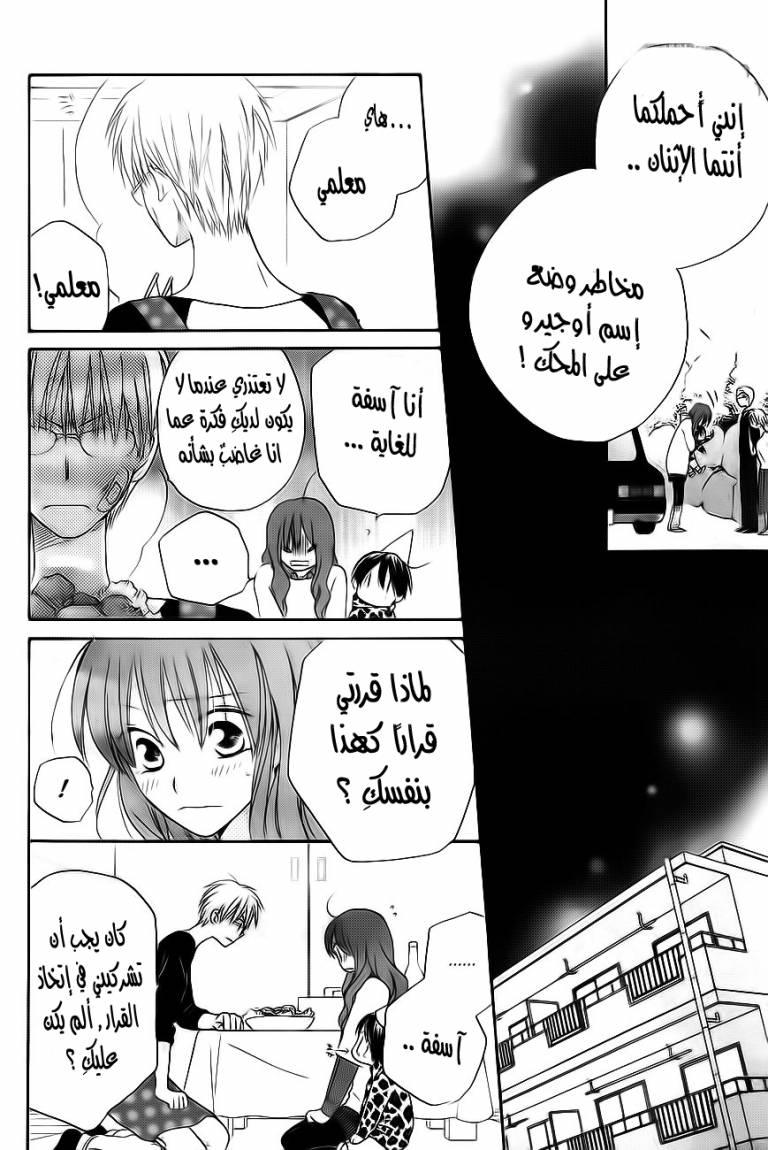 Faster than a kiss: Chapter 50 - Page 35