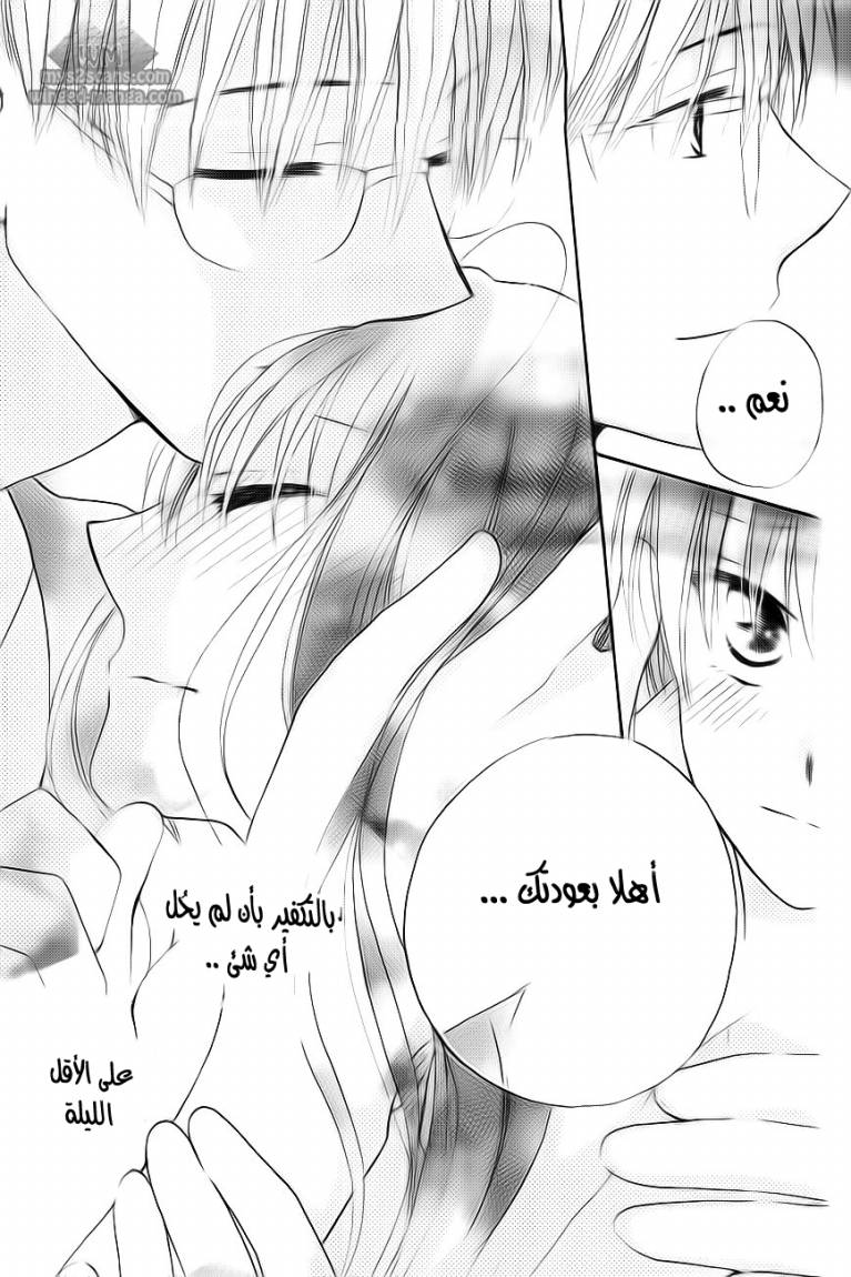 Faster than a kiss: Chapter 50 - Page 36