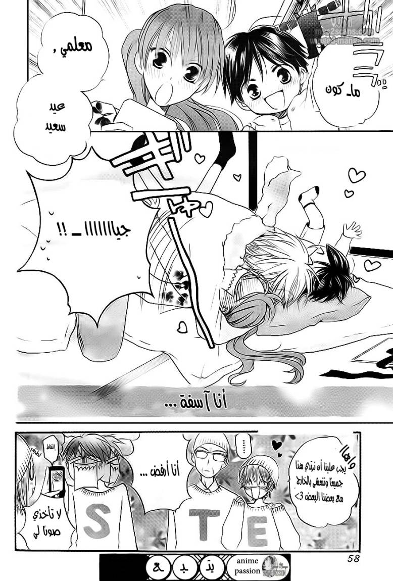 Faster than a kiss: Chapter 50 - Page 39