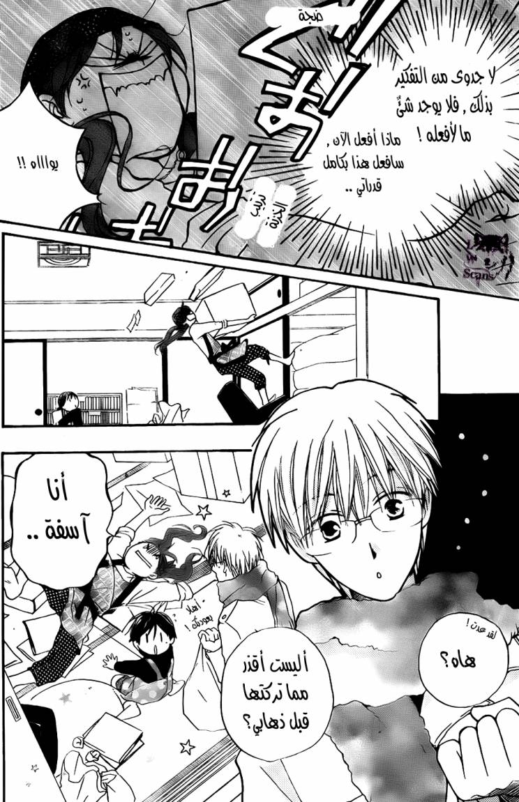 Faster than a kiss: Chapter 51 - Page 7