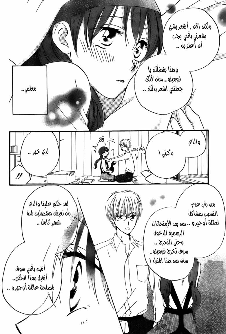 Faster than a kiss: Chapter 51 - Page 9