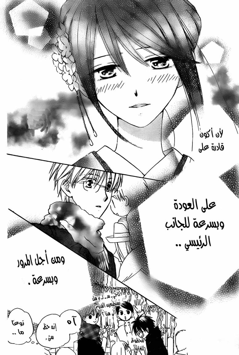 Faster than a kiss: Chapter 51 - Page 19