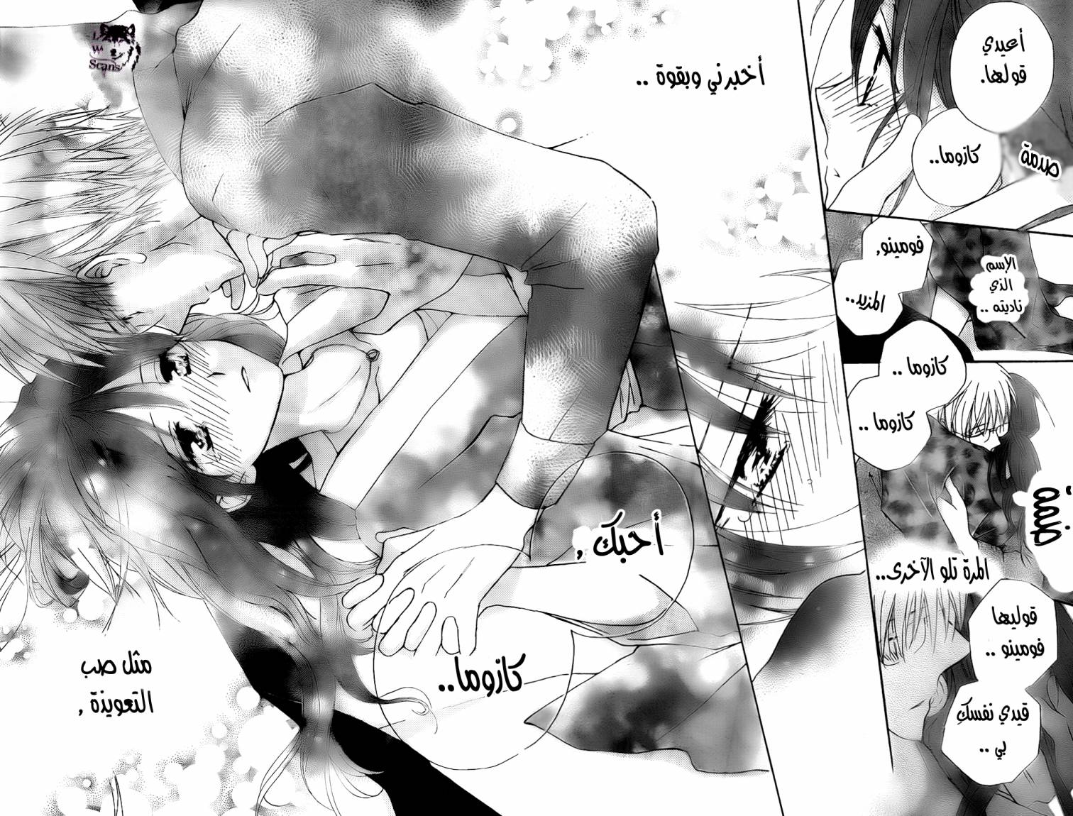 Faster than a kiss: Chapter 51 - Page 28