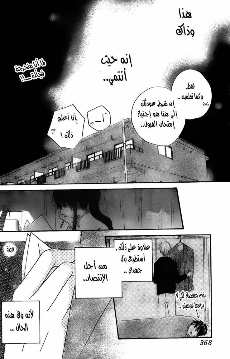 Faster than a kiss: Chapter 51 - Page 29