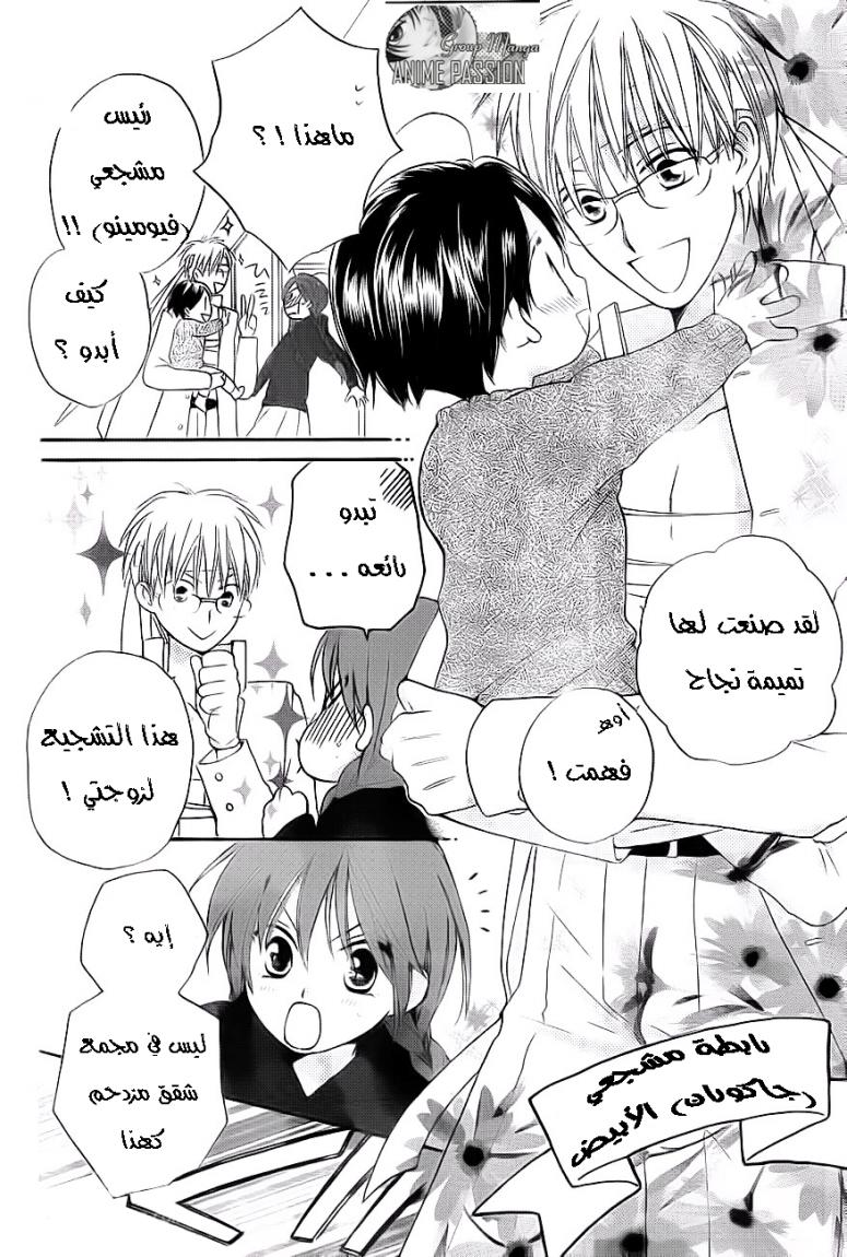 Faster than a kiss: Chapter 52 - Page 7