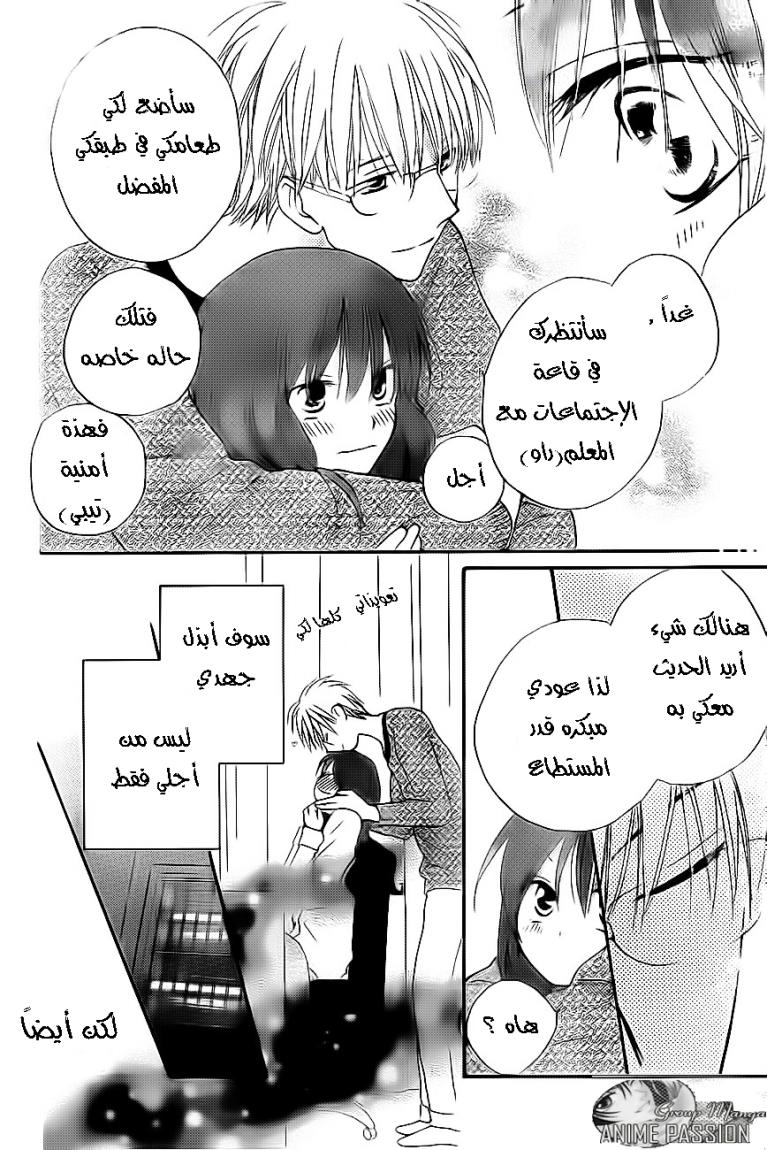 Faster than a kiss: Chapter 52 - Page 9