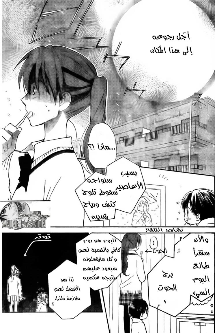 Faster than a kiss: Chapter 52 - Page 10