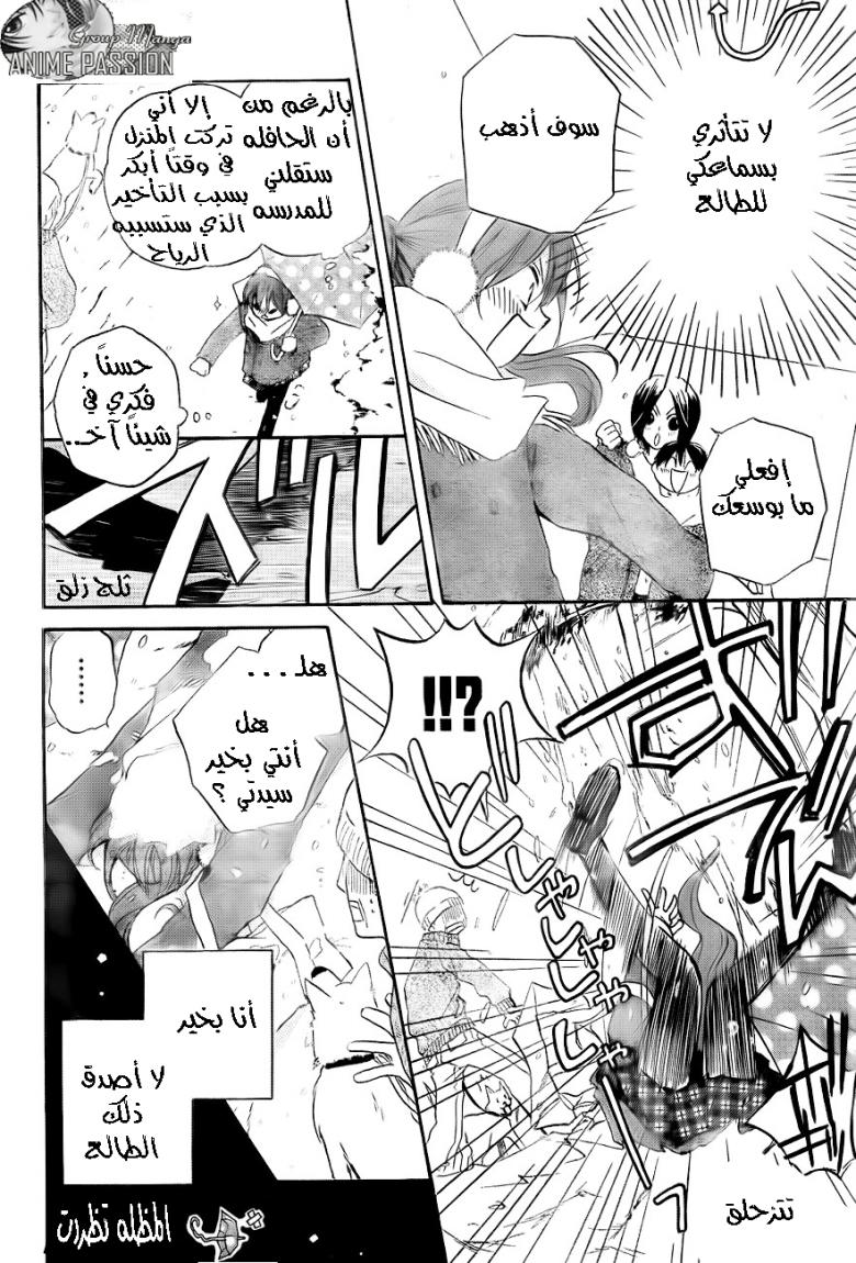 Faster than a kiss: Chapter 52 - Page 11