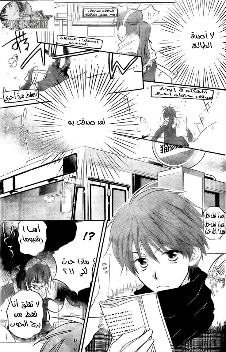 Faster than a kiss: Chapter 52 - Page 12