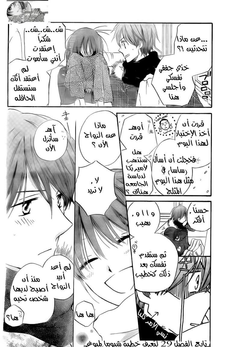 Faster than a kiss: Chapter 52 - Page 13