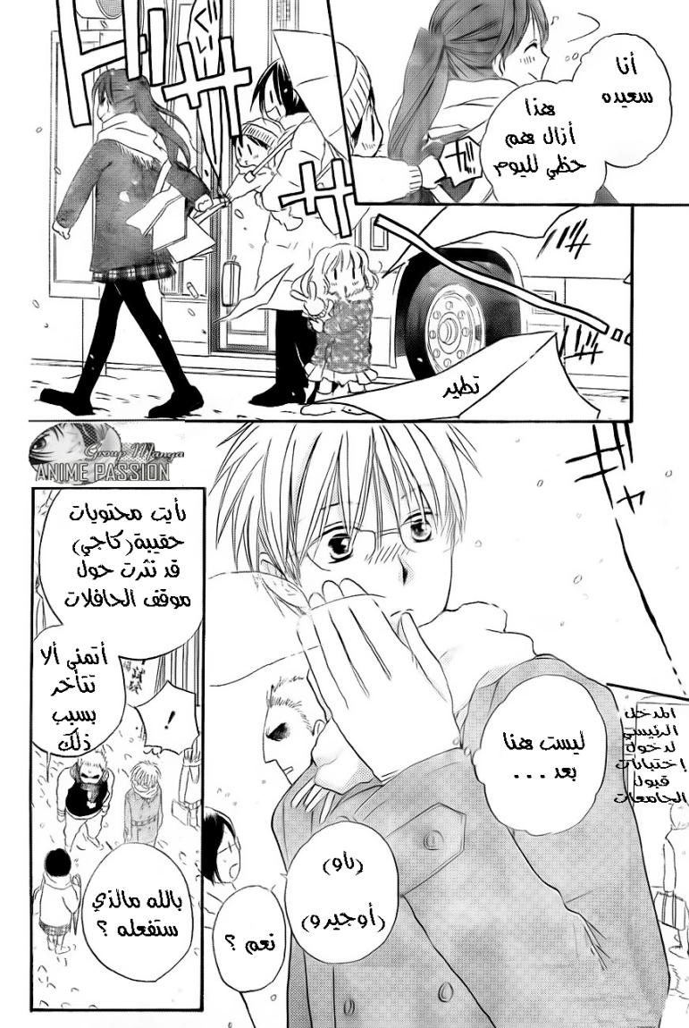 Faster than a kiss: Chapter 52 - Page 15