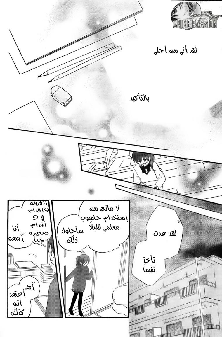 Faster than a kiss: Chapter 52 - Page 24