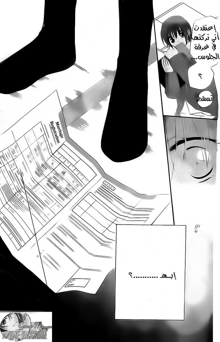 Faster than a kiss: Chapter 52 - Page 25