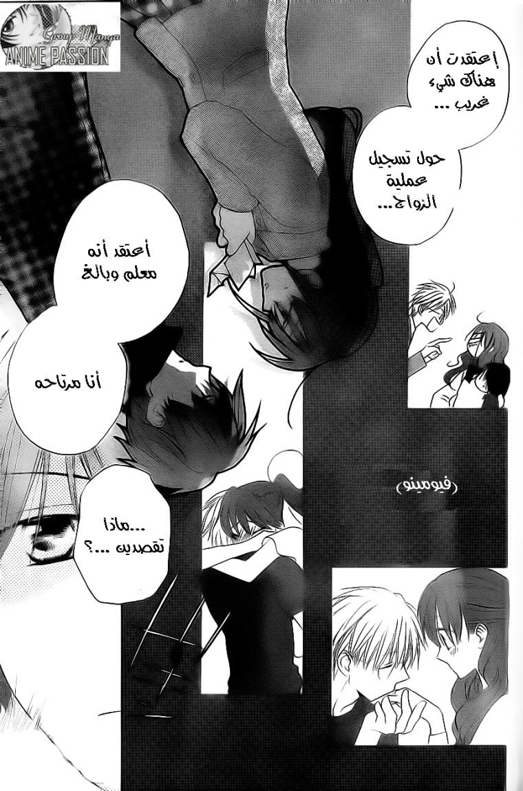 Faster than a kiss: Chapter 52 - Page 27