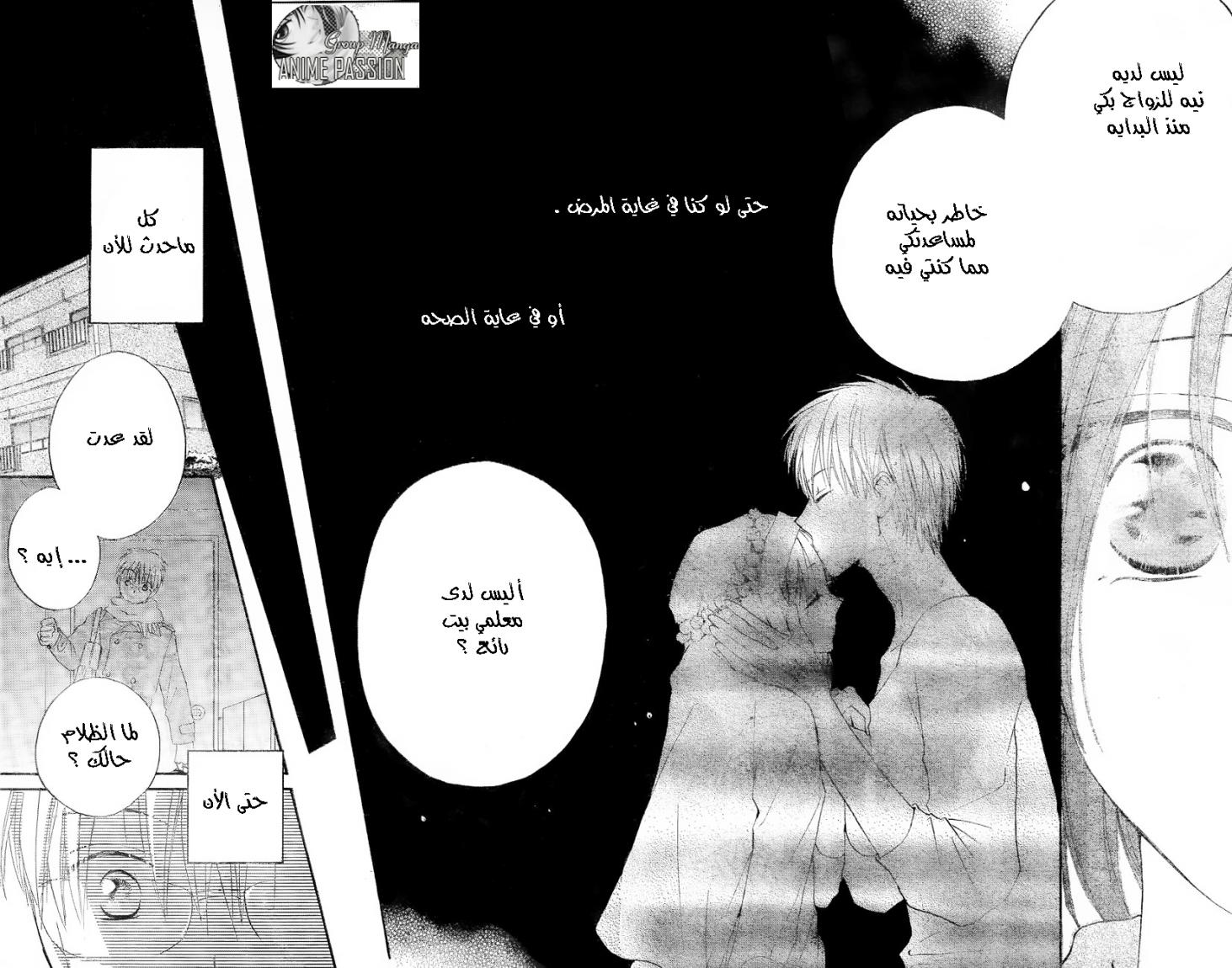 Faster than a kiss: Chapter 52 - Page 28