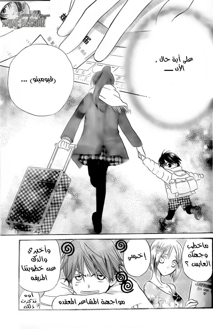 Faster than a kiss: Chapter 52 - Page 30