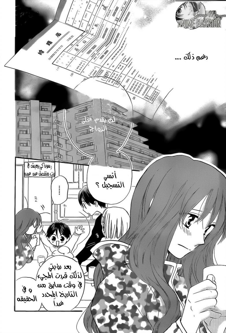 Faster than a kiss: Chapter 53 - Page 4
