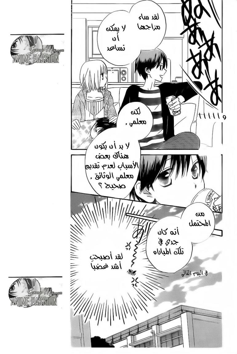 Faster than a kiss: Chapter 53 - Page 7