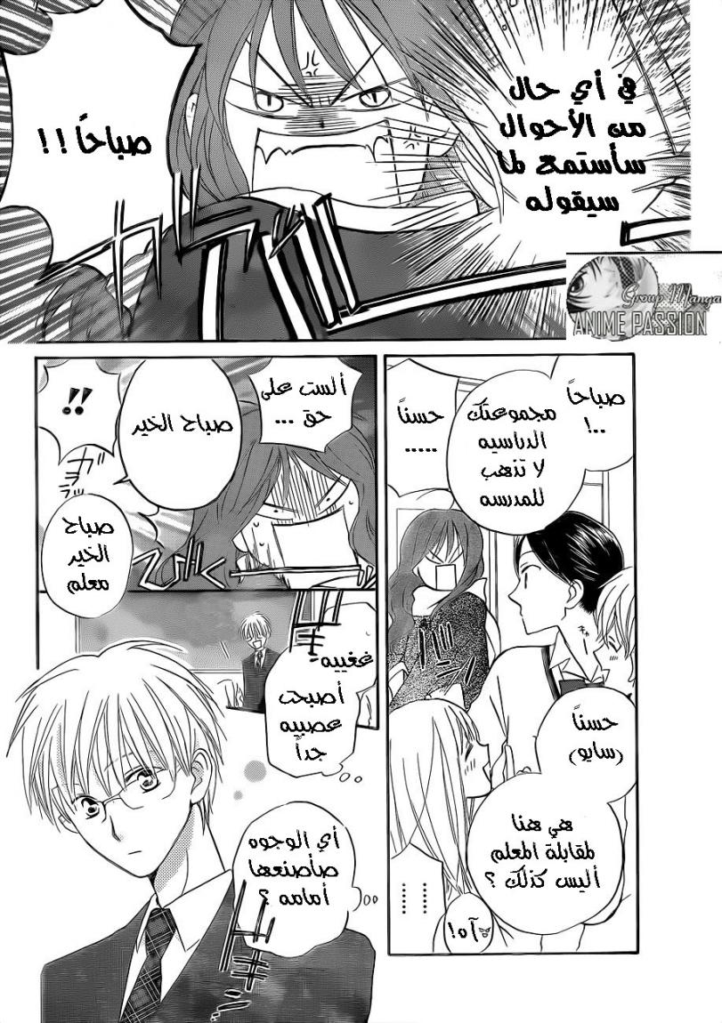 Faster than a kiss: Chapter 53 - Page 8