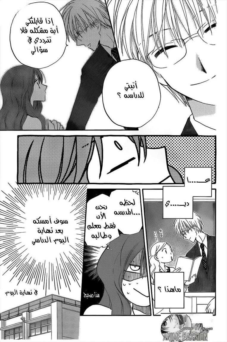 Faster than a kiss: Chapter 53 - Page 9
