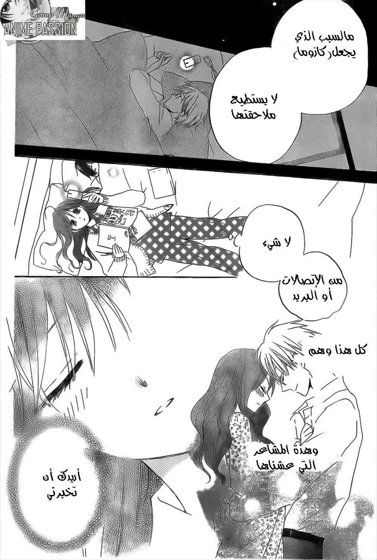 Faster than a kiss: Chapter 53 - Page 14