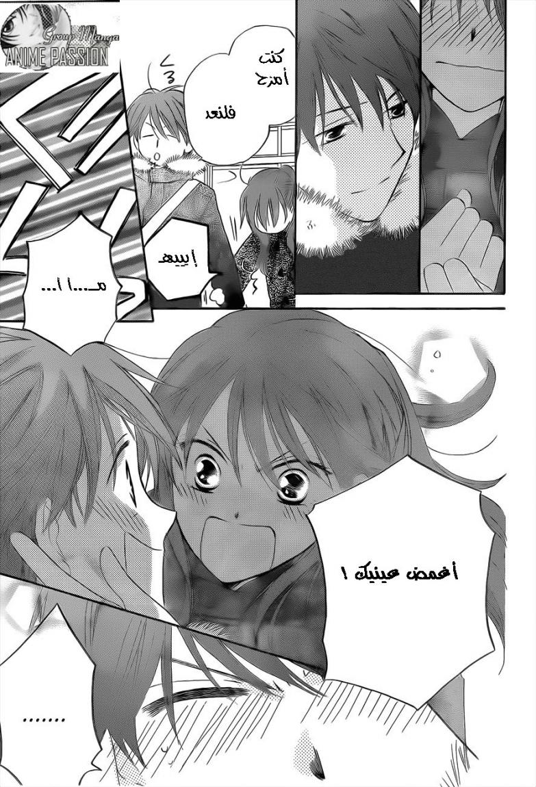 Faster than a kiss: Chapter 53 - Page 17