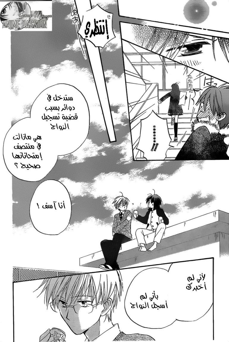 Faster than a kiss: Chapter 53 - Page 18