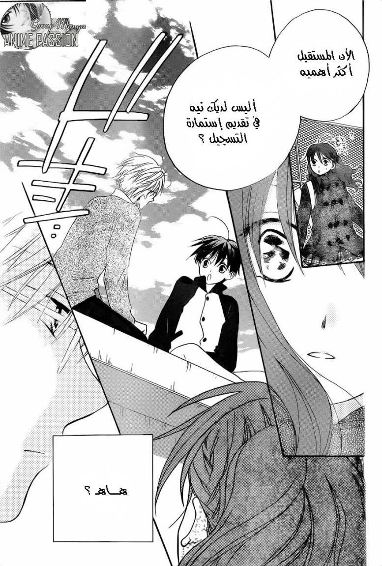 Faster than a kiss: Chapter 53 - Page 21