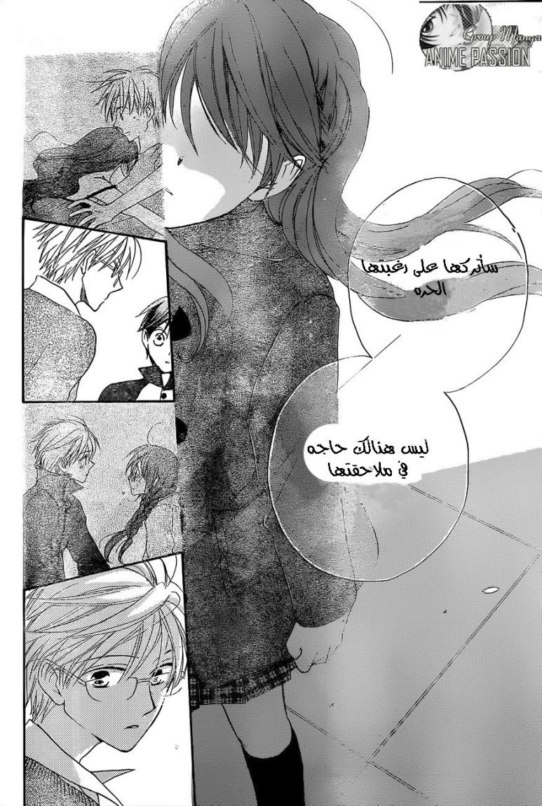 Faster than a kiss: Chapter 53 - Page 22
