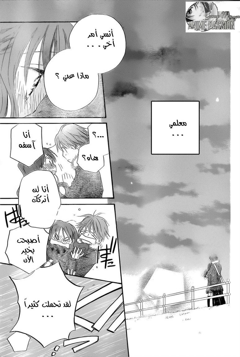 Faster than a kiss: Chapter 53 - Page 29