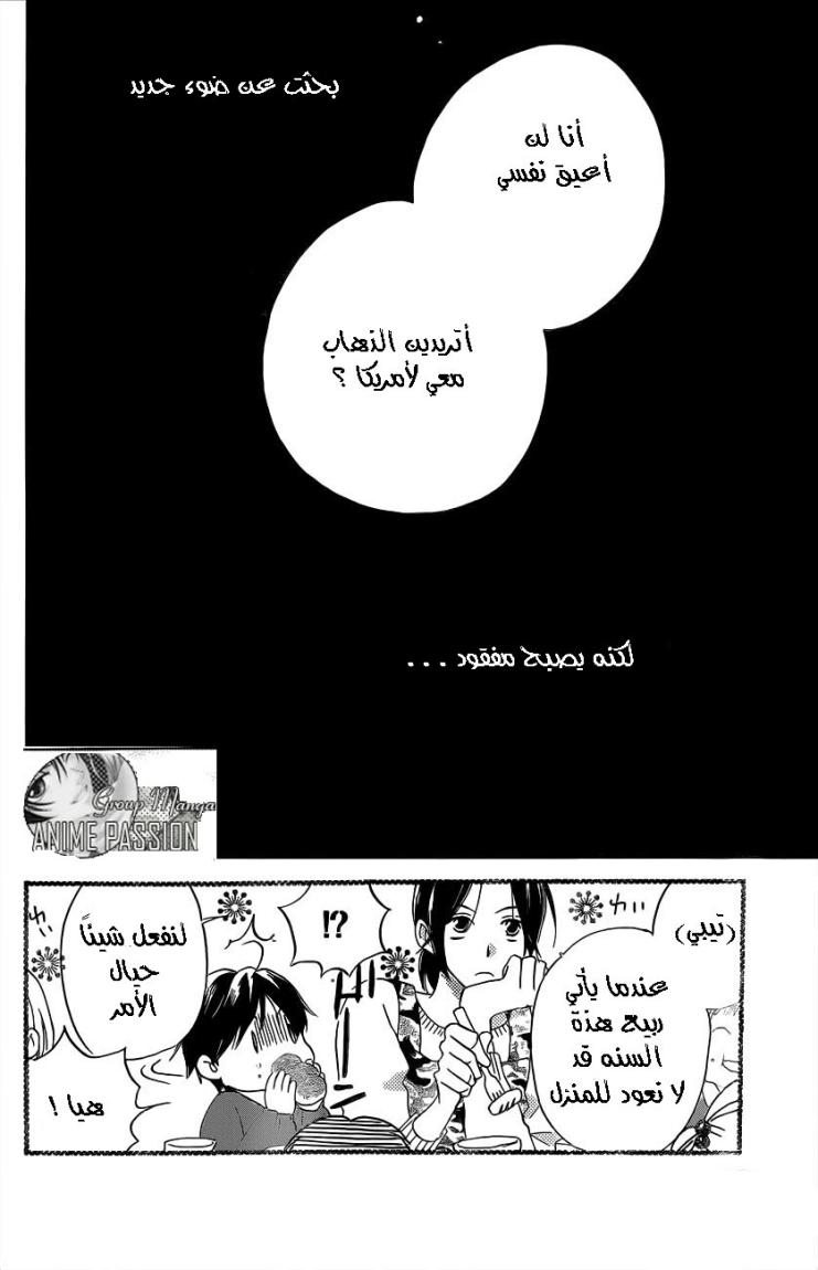 Faster than a kiss: Chapter 53 - Page 31