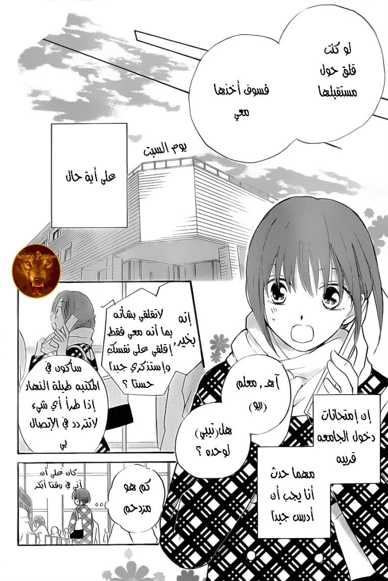 Faster than a kiss: Chapter 54 - Page 8