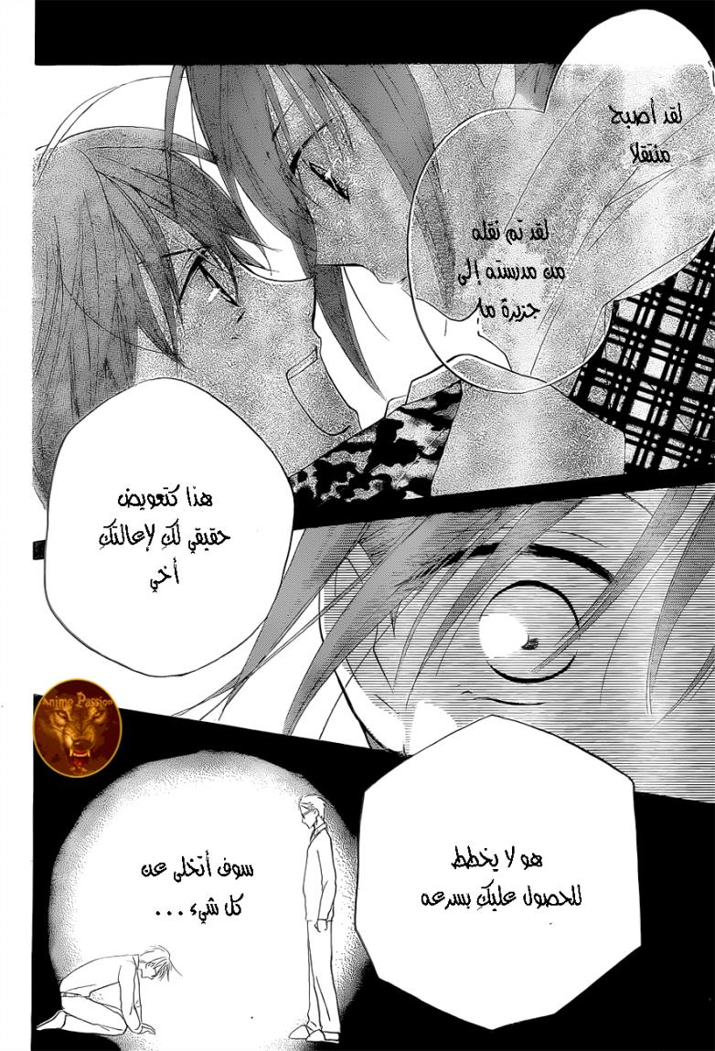 Faster than a kiss: Chapter 54 - Page 12