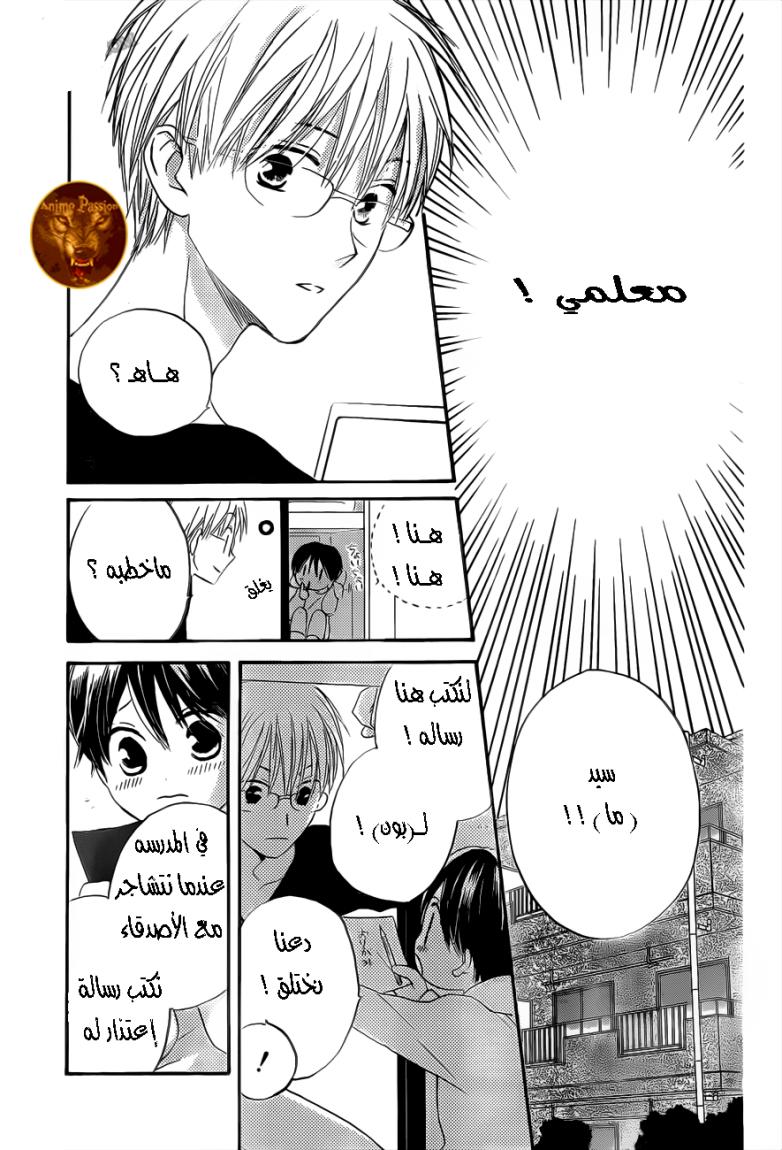 Faster than a kiss: Chapter 54 - Page 13