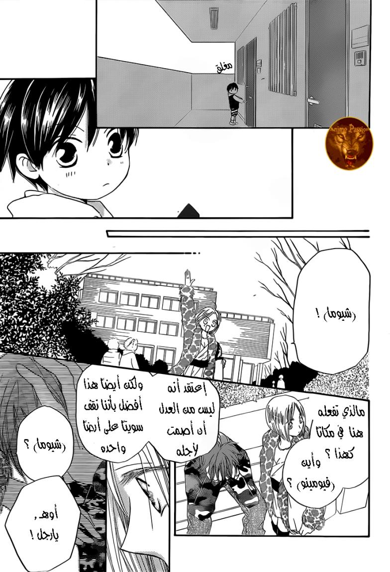 Faster than a kiss: Chapter 54 - Page 15